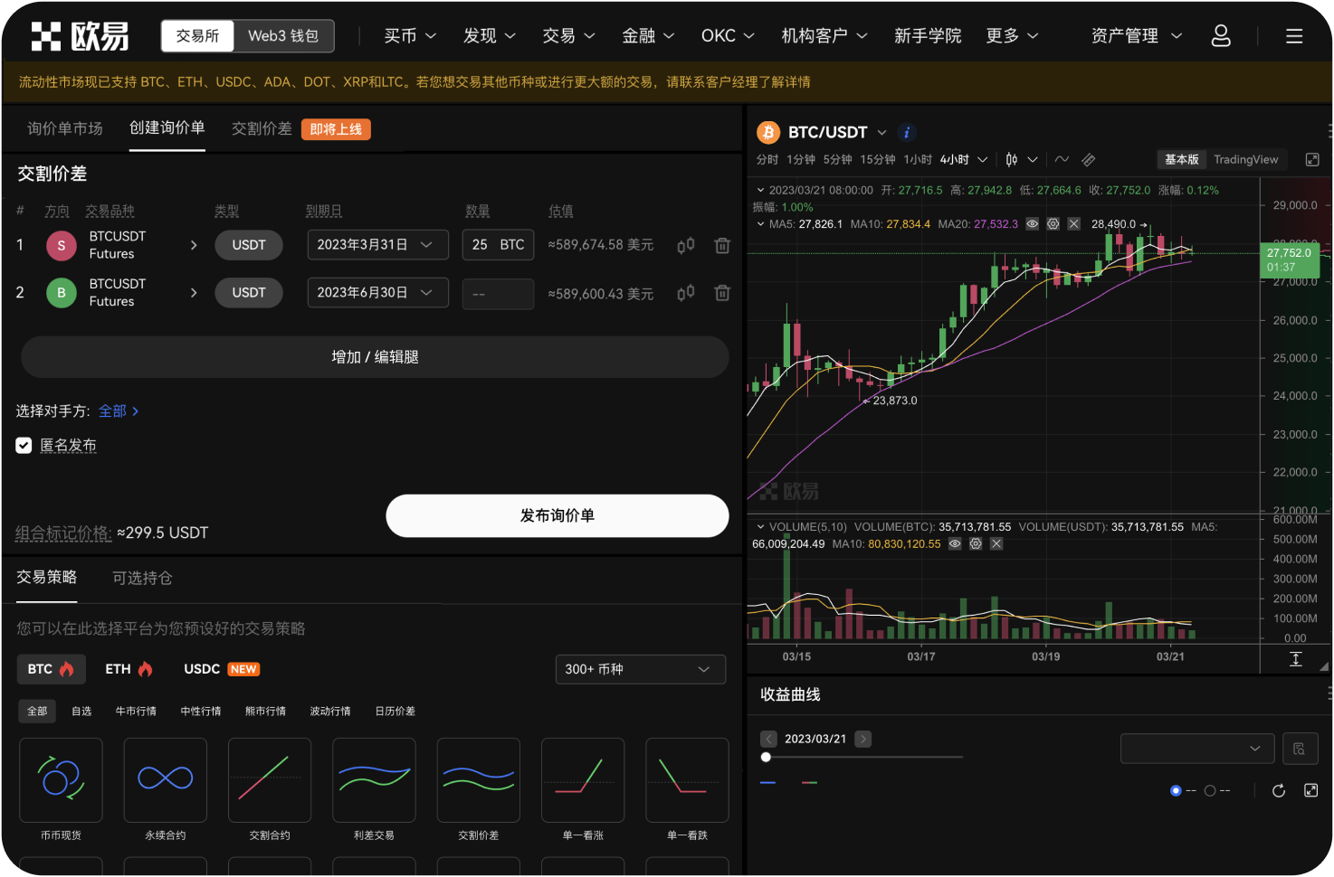 ZB交易所的未来发展前景如何